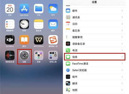 iPhone 14如何启用过滤未知发件人?