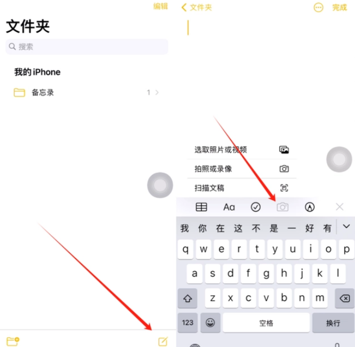 舞阳苹果维修网点分享怎么使用iPhone备忘录扫描证件 