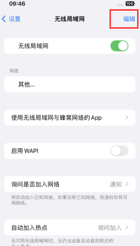 舞阳苹果Wifi维修分享iPhone怎么关闭公共网络WiFi自动连接 