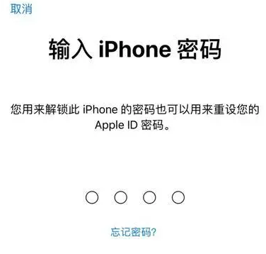 舞阳苹果15维修网点分享iPhone 15六位密码怎么改四位 