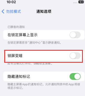 苹舞阳果维修分享iPhone主屏幕壁纸显得模糊怎么办