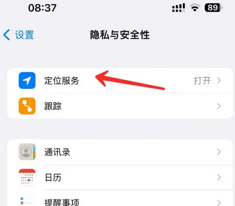 舞阳苹果客服中心分享iPhone 输入“发现石油”触发定位 