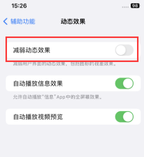 舞阳苹果售后维修点分享苹果iPhone如何隐藏dock栏 