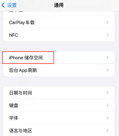 舞阳iPhone系统维修分享iPhone储存空间系统数据占用过大怎么修复 