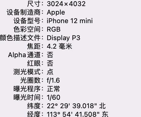 舞阳苹果15维修服务分享iPhone 15拍的照片太亮解决办法 