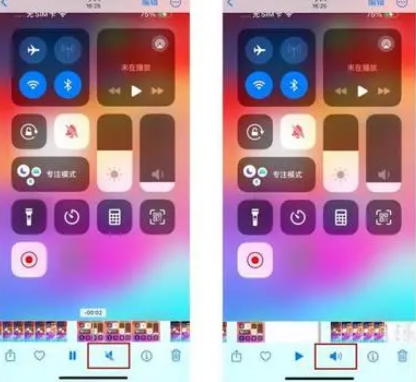 舞阳苹果15维修网点分享iPhone15录屏没有声音怎么办 