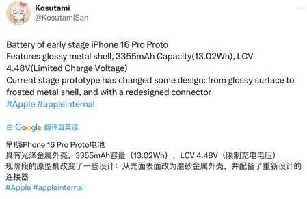 舞阳苹果16pro维修分享iPhone 16Pro电池容量怎么样