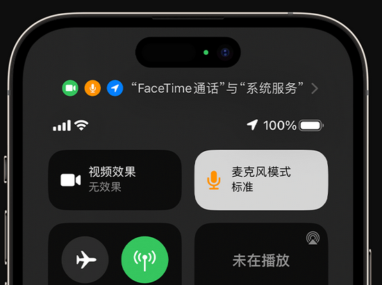 舞阳苹果授权维修网点分享iPhone在通话时让你的声音更清晰 