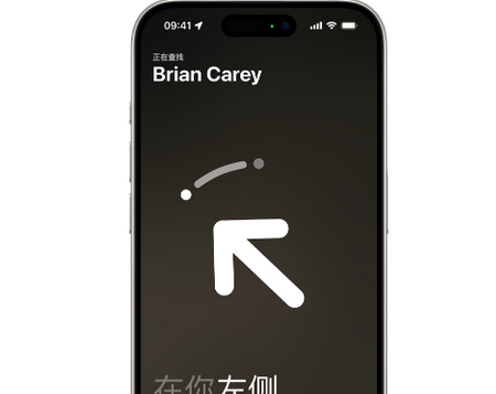 舞阳苹果15维修iPhone15使用“查找”与朋友见面