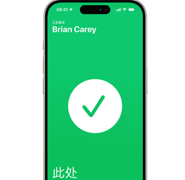 舞阳苹果15维修iPhone15使用“查找”与朋友见面