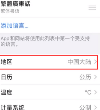 舞阳苹果无线网维修店分享iPhone无线局域网无法开启怎么办