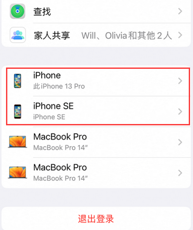 舞阳苹舞阳果维修网点分享iPhone如何查询序列号