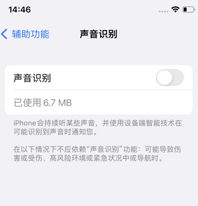 舞阳苹果锁屏维修分享iPhone锁屏时声音忽大忽小调整方法