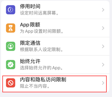 舞阳appleID维修服务iPhone设置中Apple ID显示为灰色无法使用