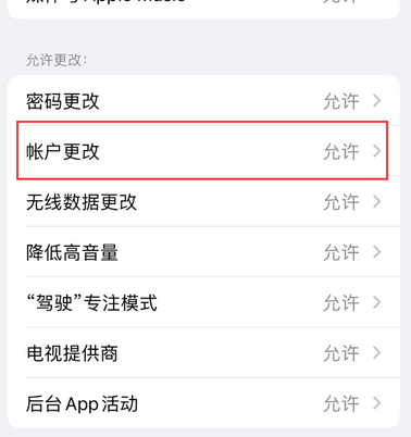 舞阳appleID维修服务iPhone设置中Apple ID显示为灰色无法使用