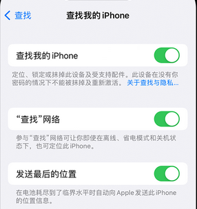 舞阳apple维修店分享如何通过iCloud网页查找iPhone位置 