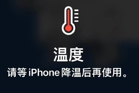 舞阳苹舞阳果维修站分享iPhone手机发烫严重怎么办