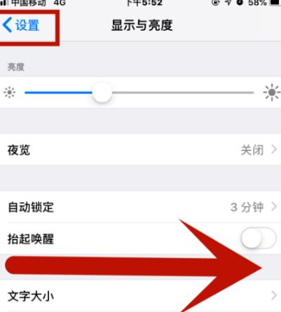 舞阳苹果维修网点分享iPhone快速返回上一级方法教程 