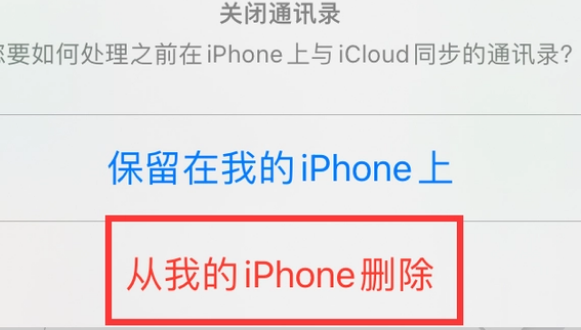 舞阳苹果14维修站分享iPhone14如何批量删除联系人 