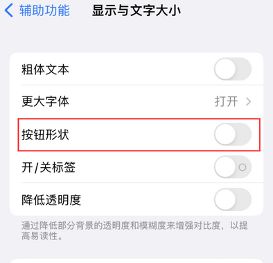 舞阳苹果换屏维修分享iPhone屏幕上出现方块按钮如何隐藏