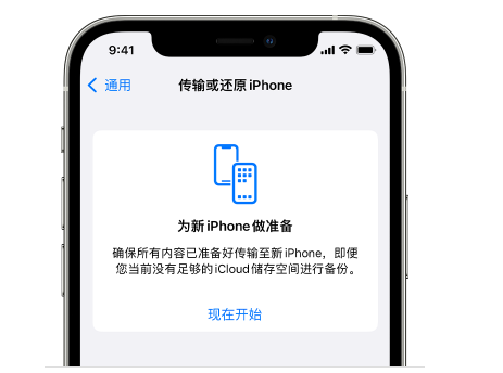 舞阳苹果14维修网点分享iPhone14如何增加iCloud临时免费空间 