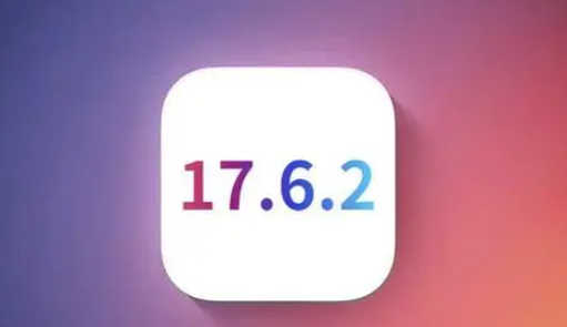 舞阳苹果维修店铺分析iOS 17.6.2即将发布 