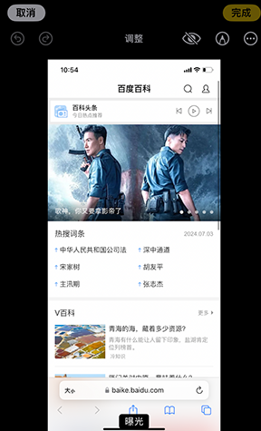 舞阳iPhone维修服务分享iPhone怎么批量修图