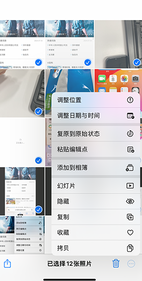 舞阳iPhone维修服务分享iPhone怎么批量修图