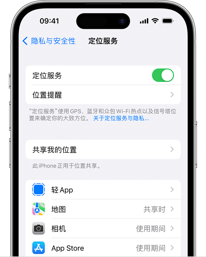 舞阳苹果维修网点分享如何在iPhone上阻止个性化广告投放 