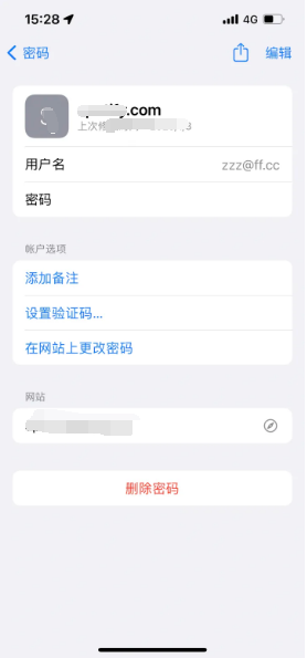 舞阳苹果14服务点分享iPhone14忘记APP密码快速找回方法 