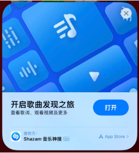 舞阳苹果14维修站分享iPhone14音乐识别功能使用方法 