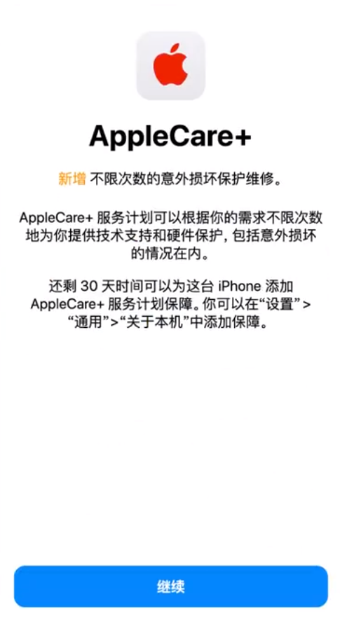 舞阳苹果手机维修分享:如何在iPhone上购买AppleCare+服务计划? 