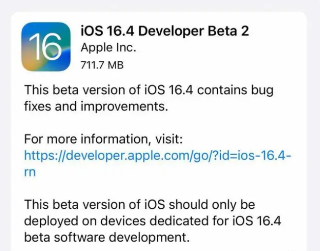 舞阳苹果手机维修分享：iOS16.4 Beta2升级建议 