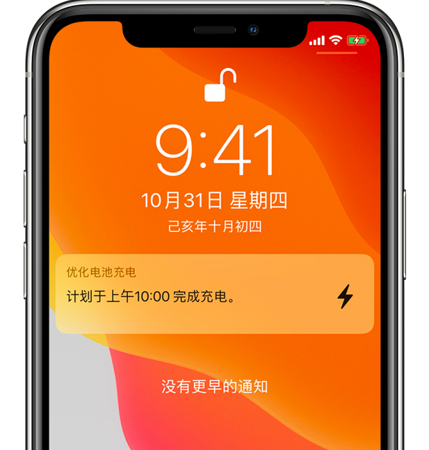 舞阳苹果手机维修分享iPhone 充不满电的原因 