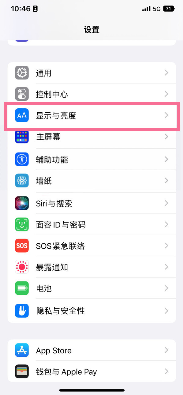 舞阳苹果14维修店分享iPhone14 plus如何设置护眼模式 