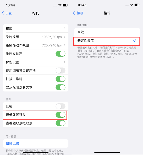 舞阳苹果14维修分享iPhone14到手后要做的设置 