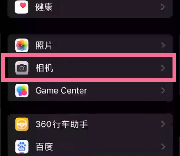 舞阳苹果14服务点分享iPhone14 开启音量键连拍的方法 