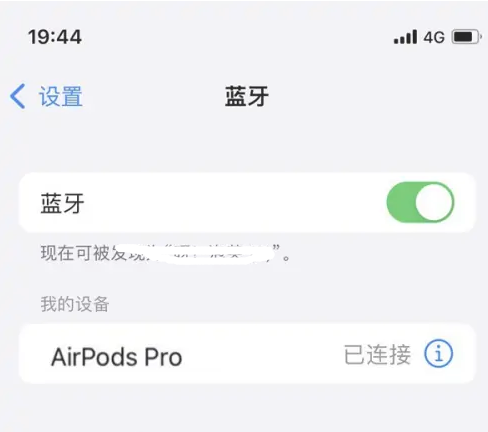 舞阳苹果维修网点分享AirPods Pro连接设备方法教程 