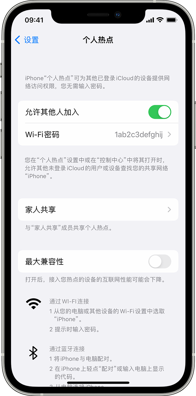 舞阳苹果14维修分享iPhone 14 机型无法开启或使用“个人热点”怎么办 