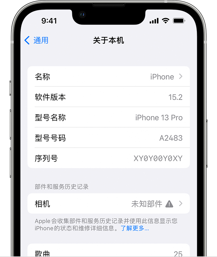 舞阳苹果维修分享iPhone 出现提示相机“未知部件”是什么原因？ 