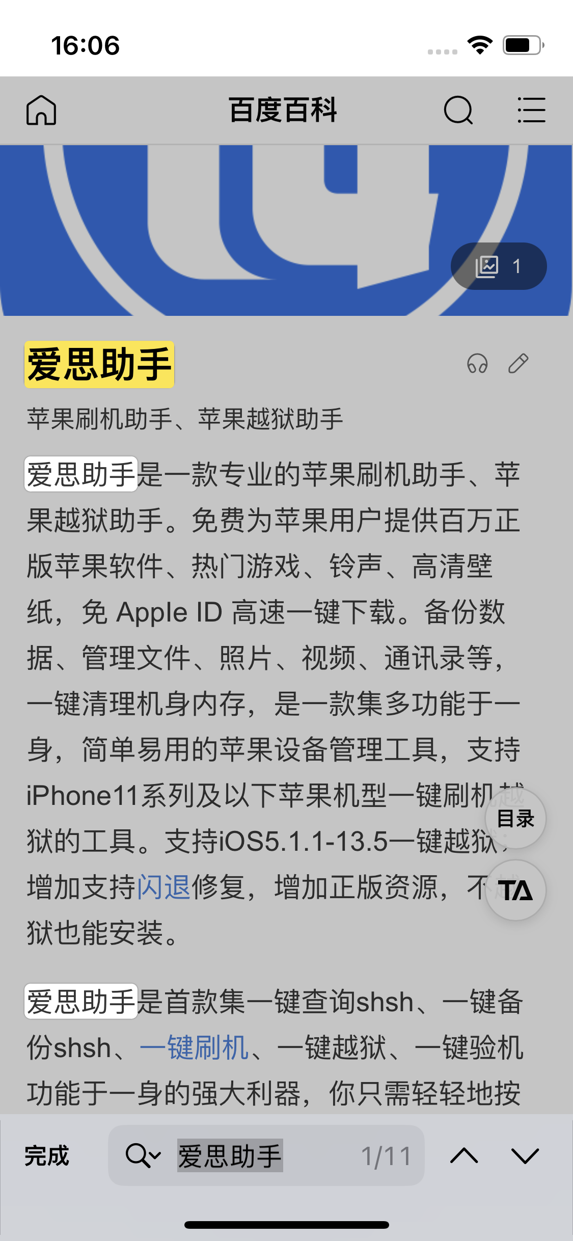 舞阳苹果14维修分享iPhone 14手机如何在safari浏览器中搜索关键词 