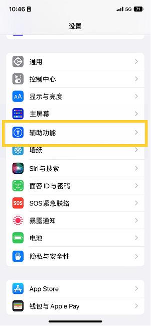 舞阳苹果14维修分享iPhone 14设置单手模式方法教程 