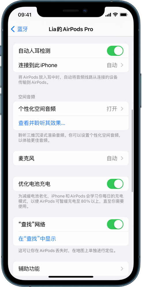 舞阳苹果手机维修分享如何通过 iPhone “查找”功能定位 AirPods 