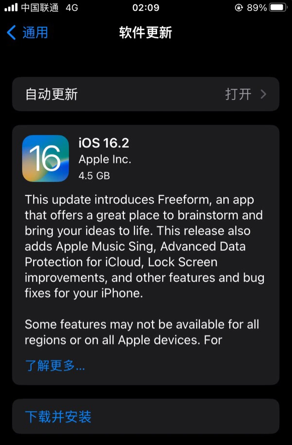 舞阳苹果服务网点分享为什么说iOS 16.2 RC版非常值得更新 