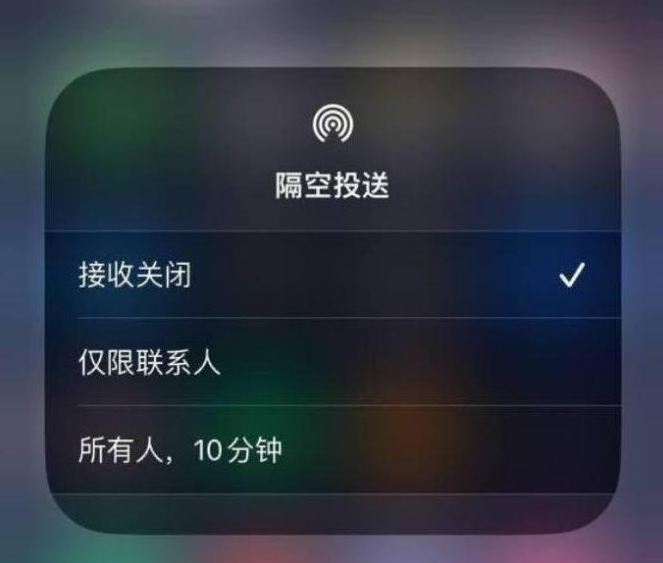 舞阳苹果14维修分享iPhone 14 Pro如何开启隔空投送 