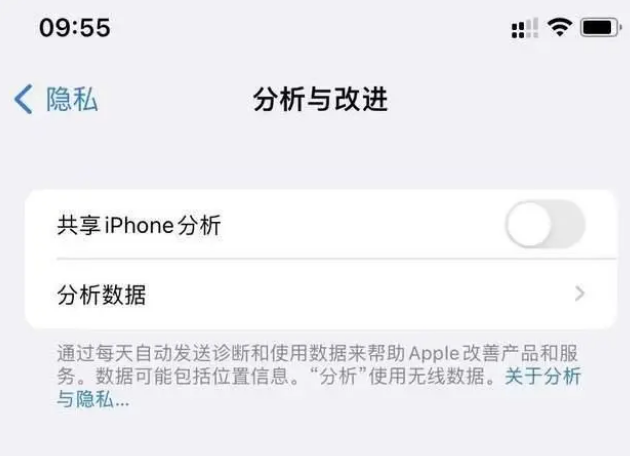 舞阳苹果手机维修分享iPhone如何关闭隐私追踪 