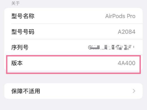 舞阳苹果手机维修分享AirPods pro固件安装方法 