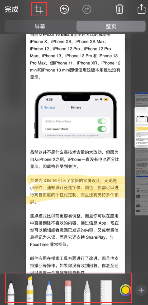 舞阳苹果手机维修分享小技巧：在 iPhone 上给截屏图片做标记 