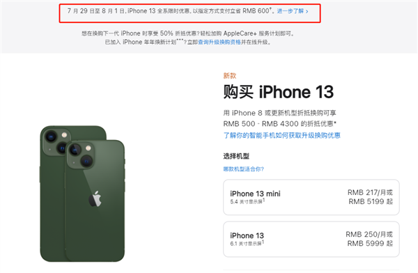 舞阳苹果13维修分享现在买iPhone 13划算吗 