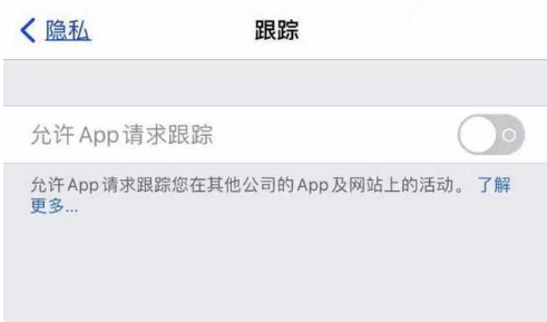 舞阳苹果13维修分享使用iPhone13时如何保护自己的隐私 